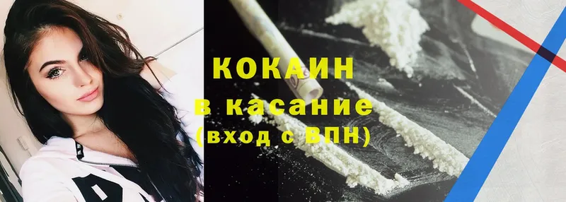 COCAIN Колумбийский Калининск